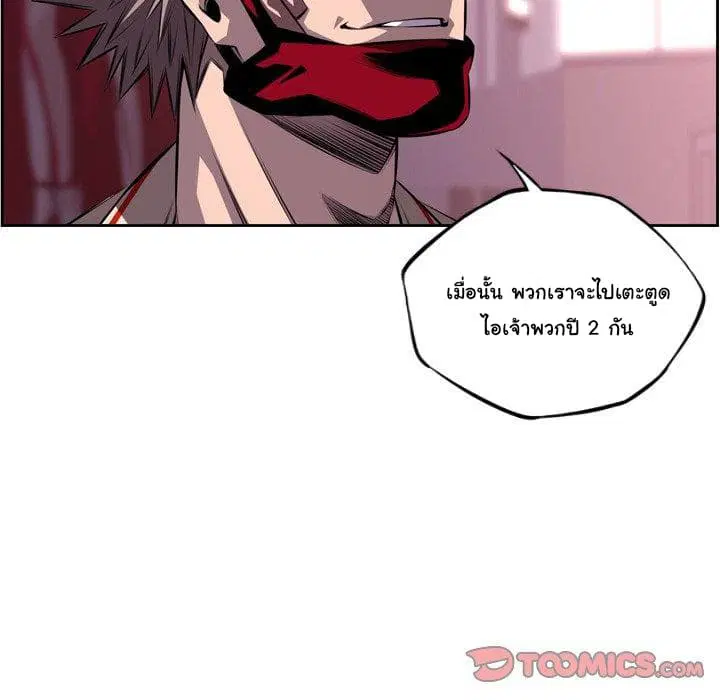 SuperNova ตอนที่ 99 หน้า 79