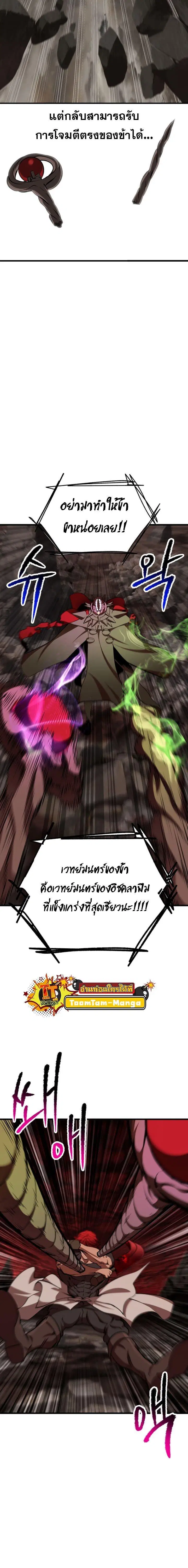 Survival Of Blade King ตอนที่ 222 หน้า 4