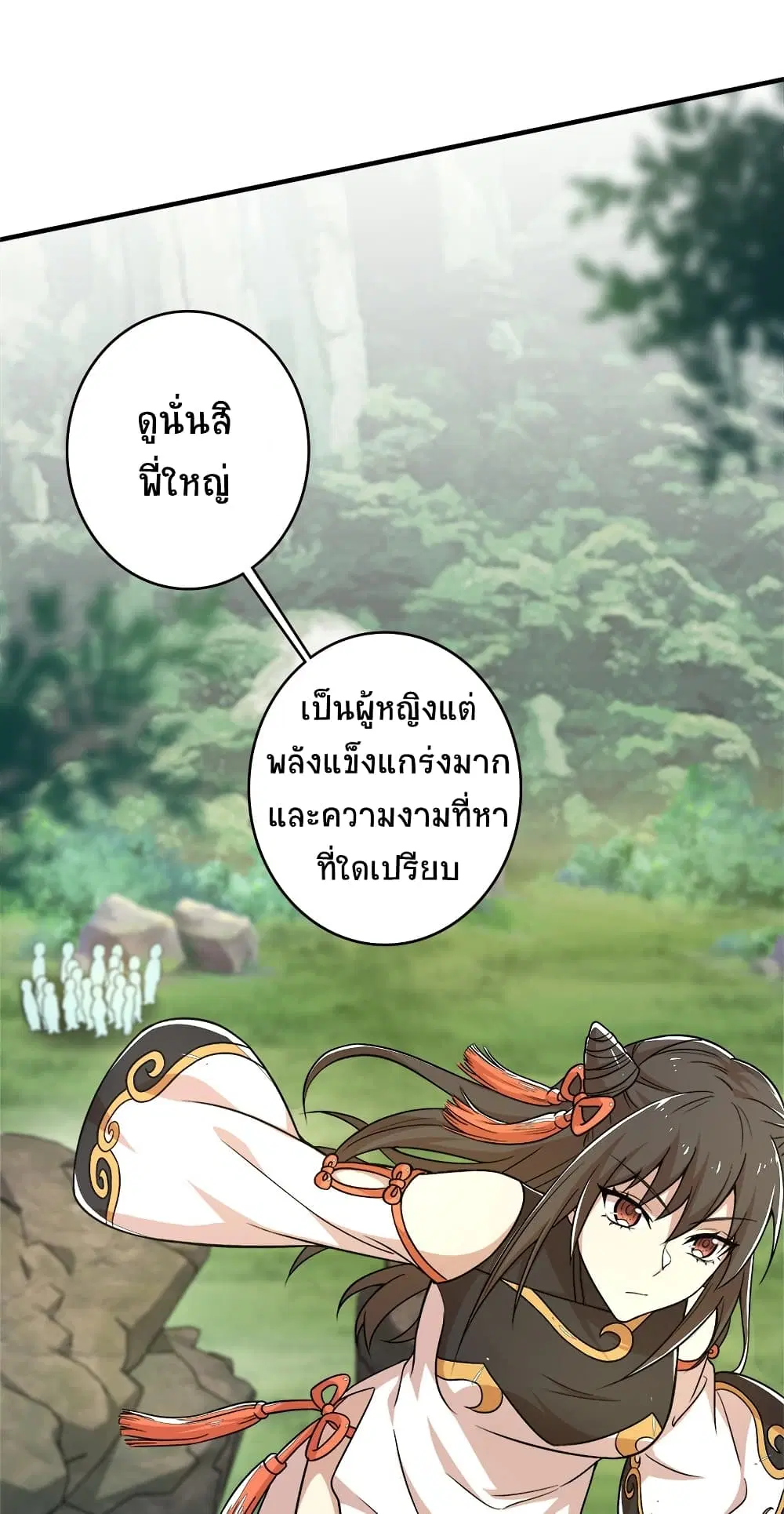 The Martial Emperor’s Life After Seclusion ตอนที่ 5 หน้า 9