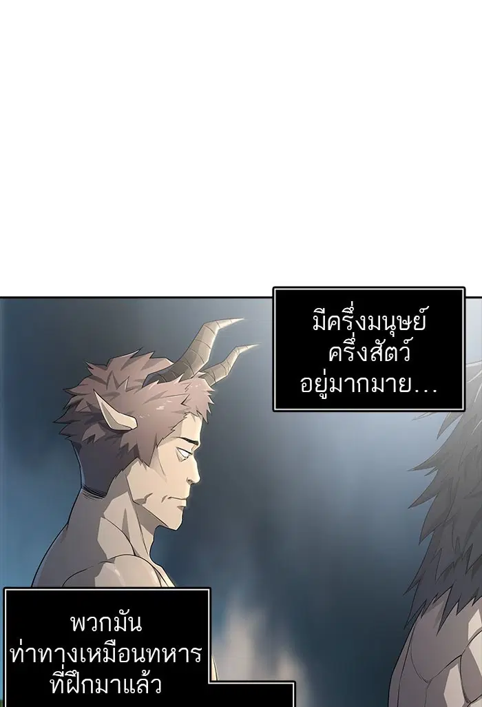 Tower of God ตอนที่ 547 หน้า 72