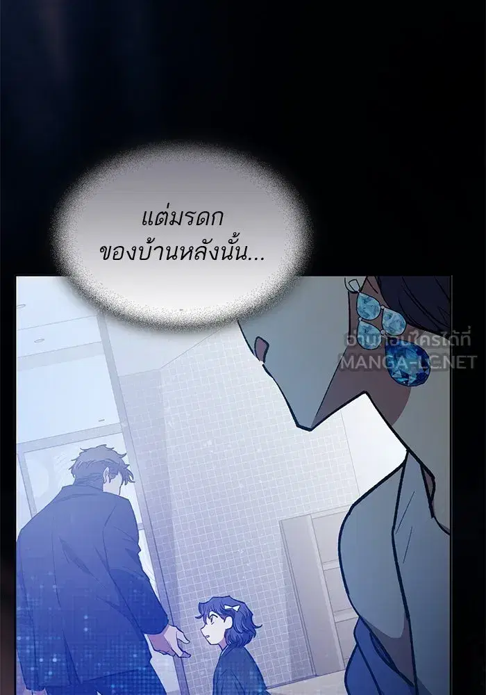 The S-Classes That I Raised (My S-Class Hunters) ตอนที่ 99 หน้า 54