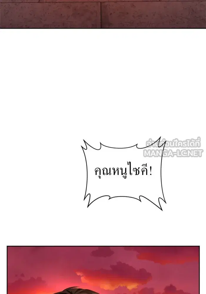 Your Throne ตอนที่ 84 หน้า 147