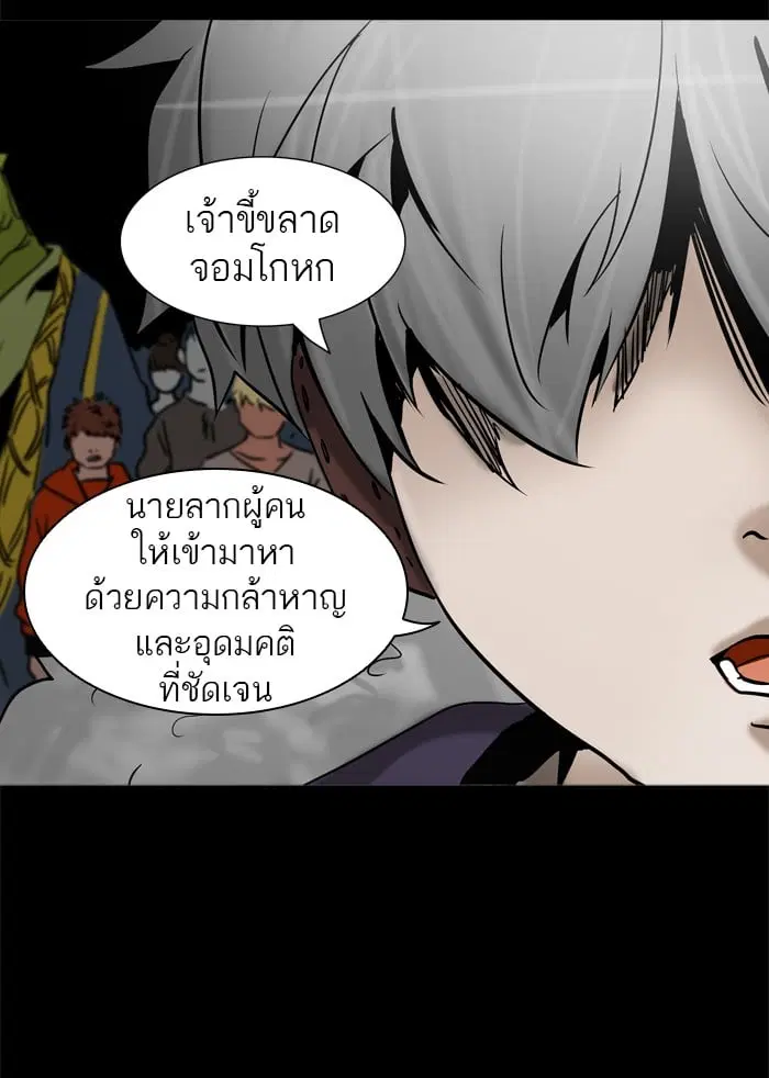 Tower of God ตอนที่ 308 หน้า 26