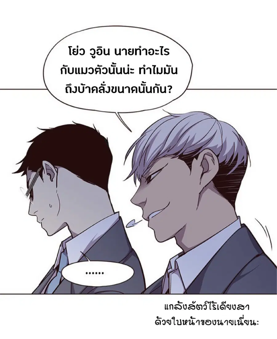 Eleceed ตอนที่ 38 หน้า 37