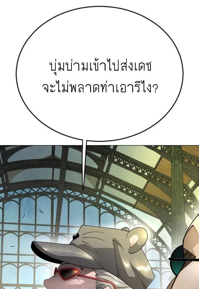 Superhuman Era ตอนที่ 168 หน้า 26
