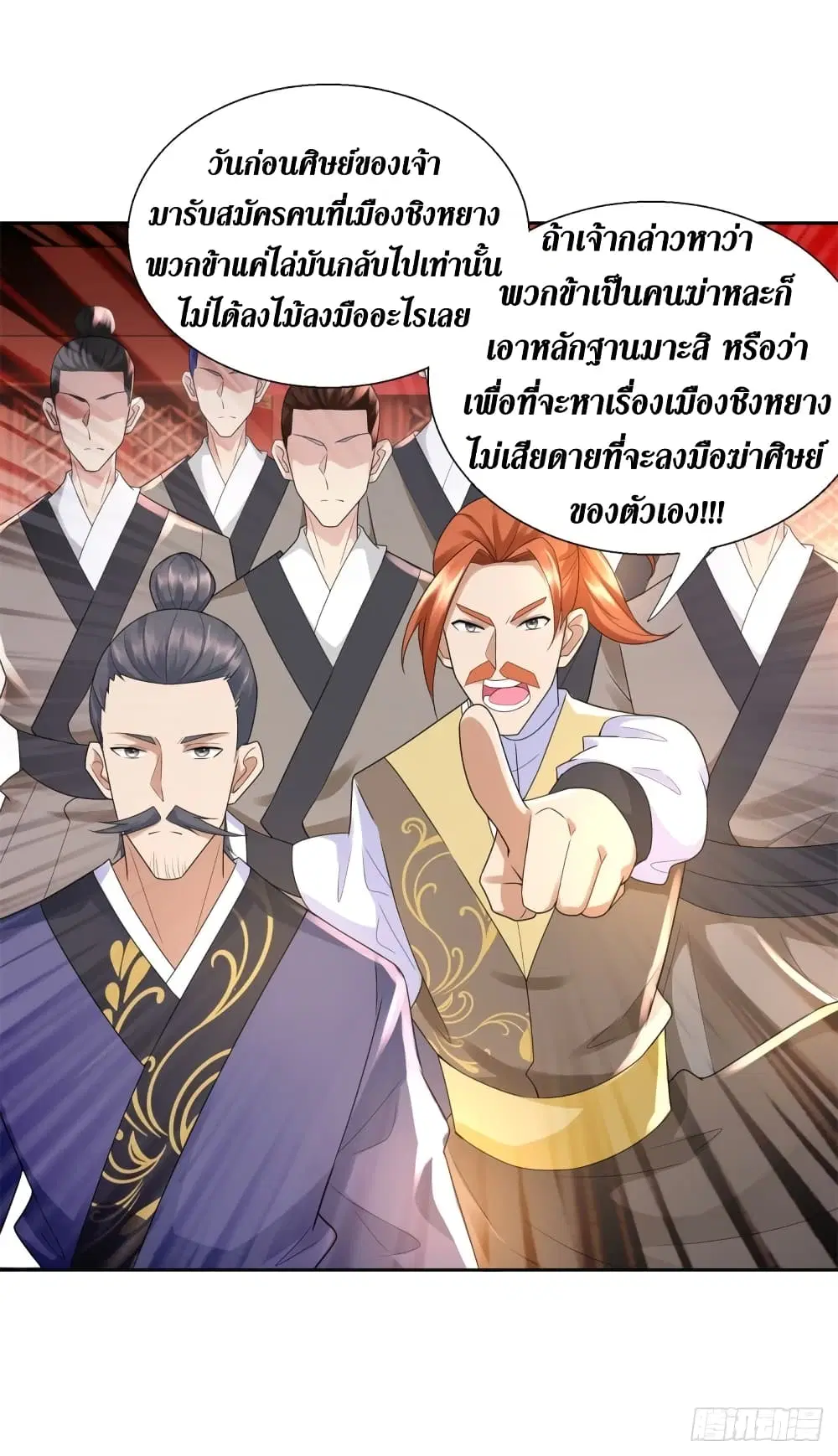 Zhi Zun Chong Sheng ตอนที่ 90 หน้า 6