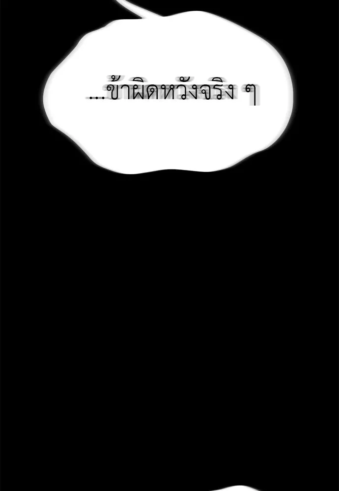 Reincarnation Path of The Underworld King ยอมรา ผู้พิพากษาจากนรก ตอนที่ 132 หน้า 29