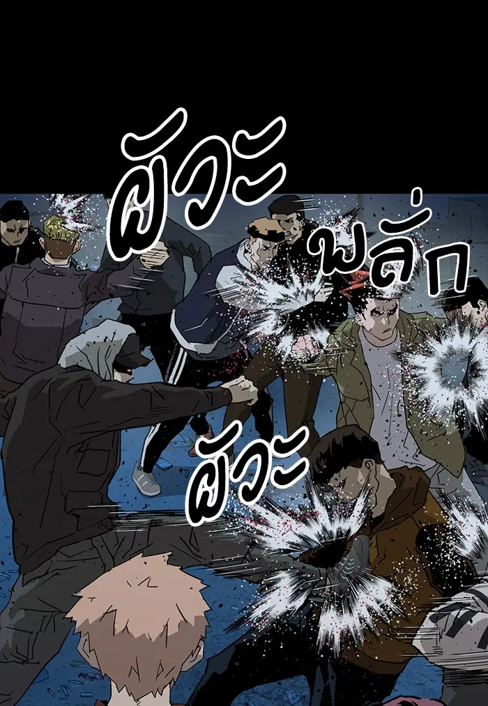 Weak Hero ตอนที่ 201 หน้า 82