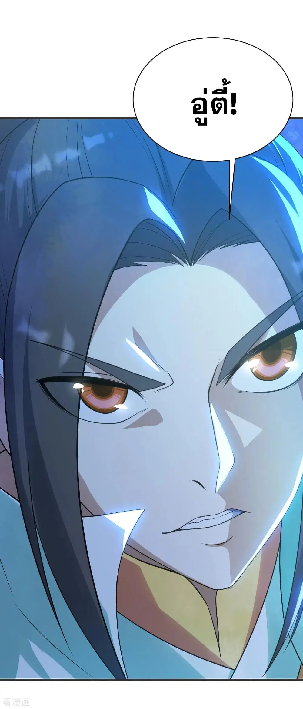 Matchless Emperor ตอนที่ 127 หน้า 16