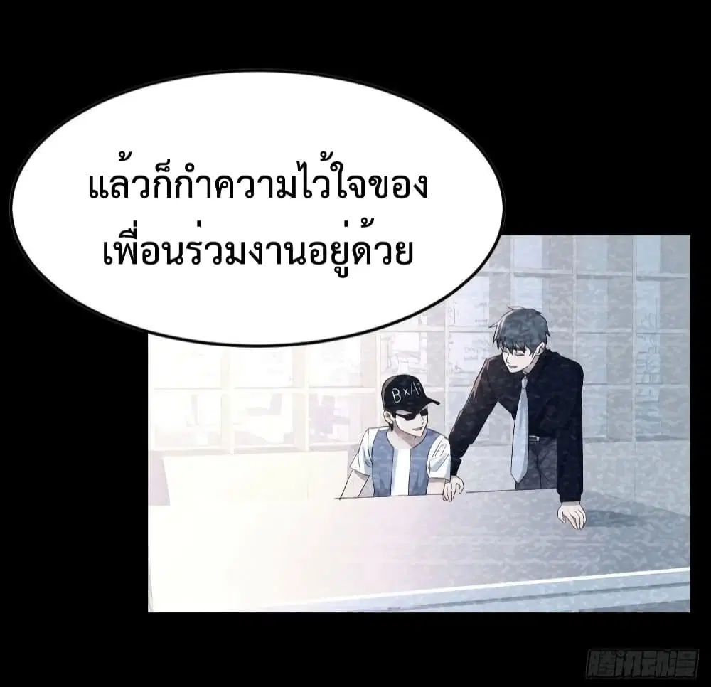 My Twin Girlfriends Loves Me So Much ตอนที่ 141 หน้า 18