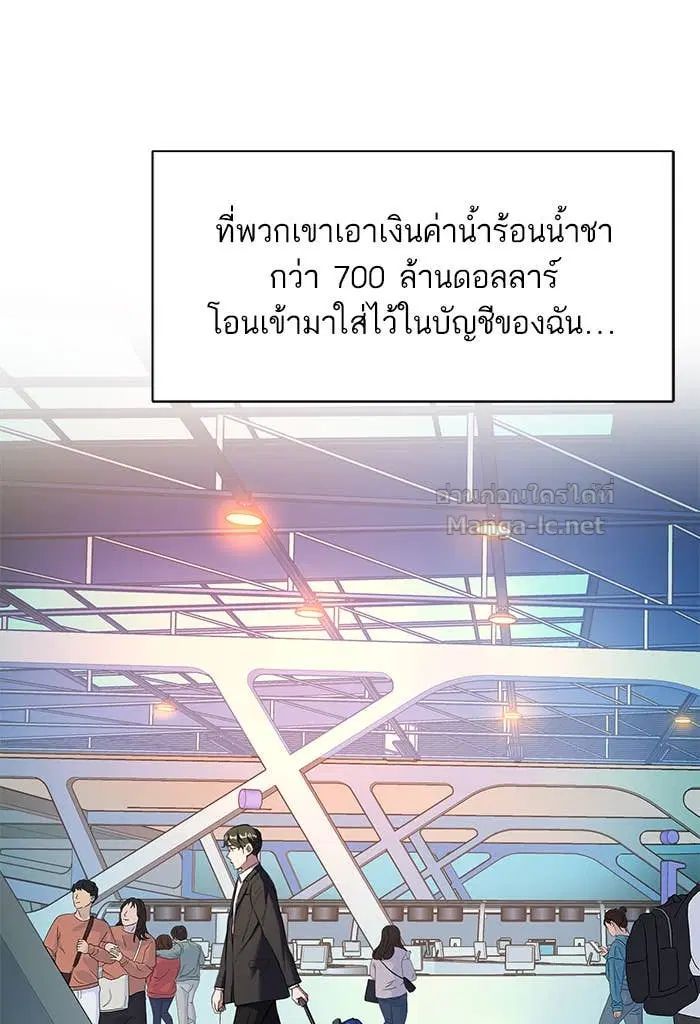 Reborn Rich ตอนที่ 1 หน้า 31