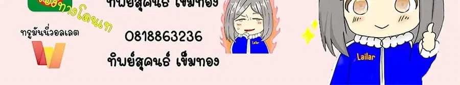Release That Witch ตอนที่ 565 หน้า 43