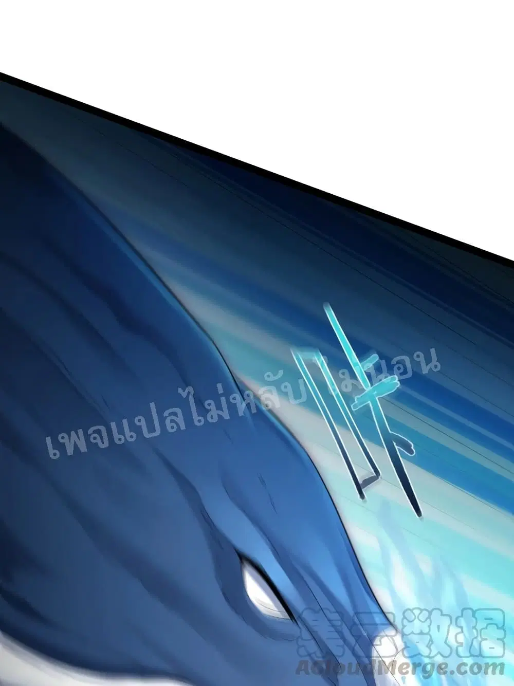 Rebirth is the Number One Greatest Villain ตอนที่ 21 หน้า 4