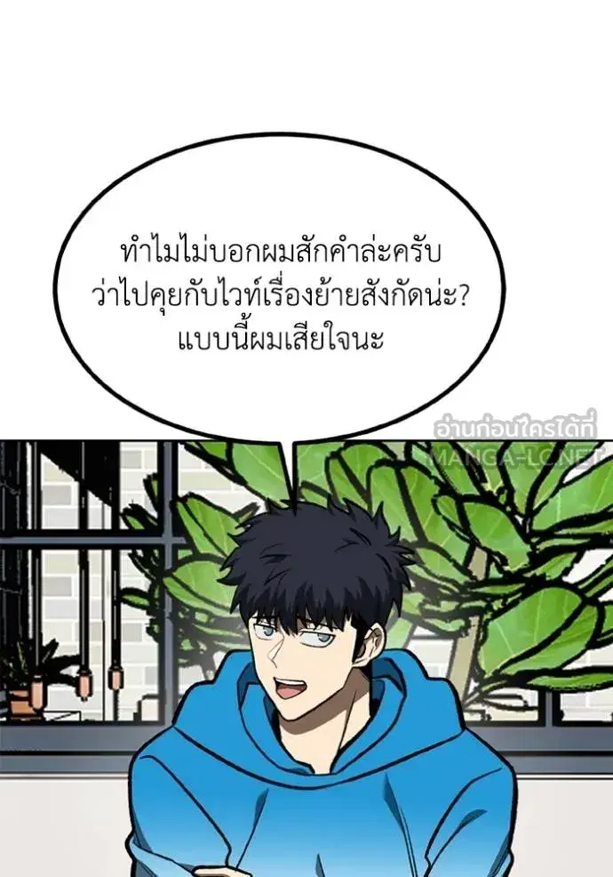 King of the Octagon ตอนที่ 164 หน้า 8