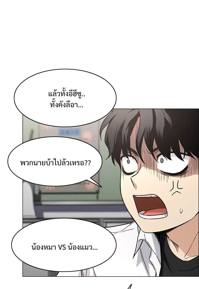 JAKDU ตอนที่ 38 หน้า 131