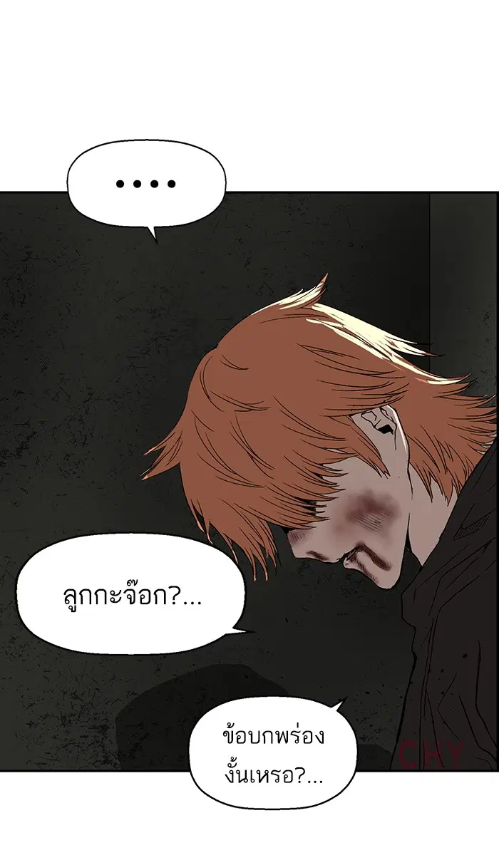 Weak Hero ตอนที่ 172 หน้า 95