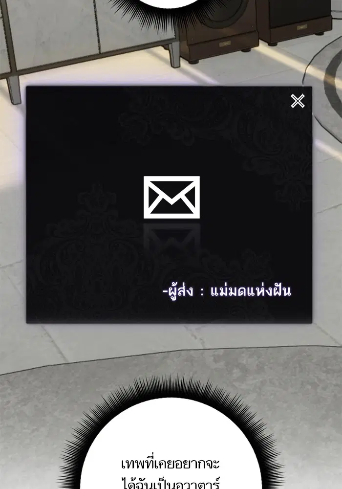 Return to Player ตอนที่ 52 หน้า 76