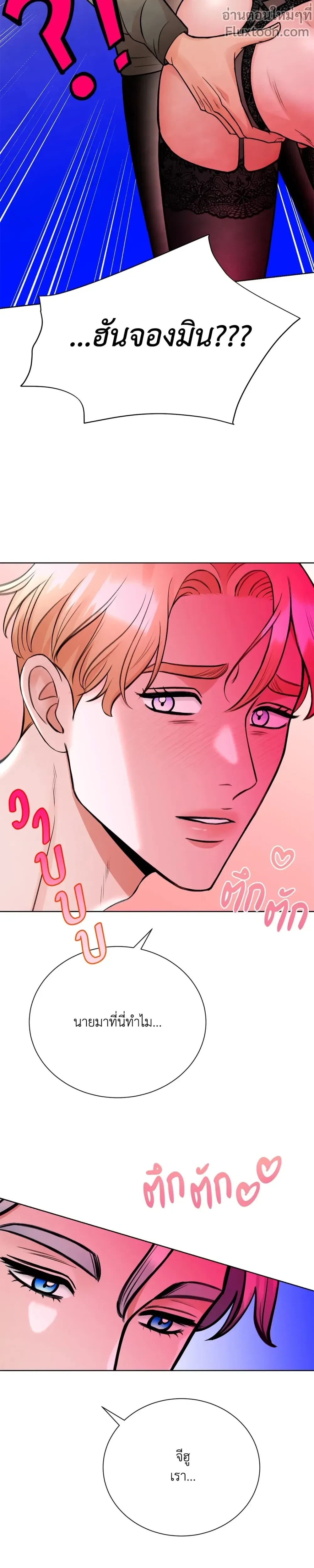 Angel’s Hole – หลุมรักนางฟ้า ตอนที่ 6 หน้า 17