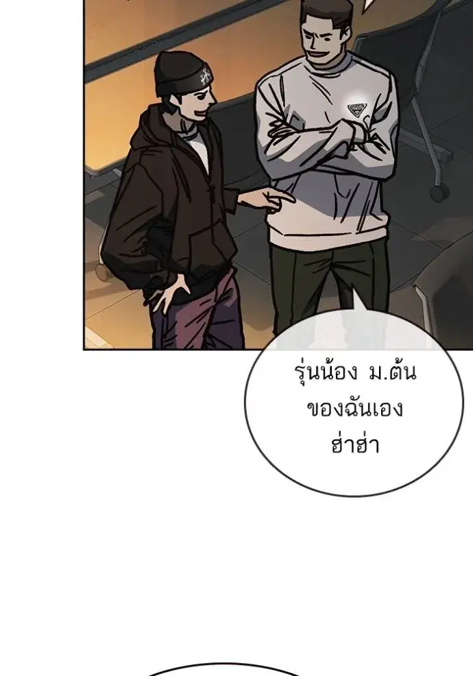 Study Group ตอนที่ 251 หน้า 68