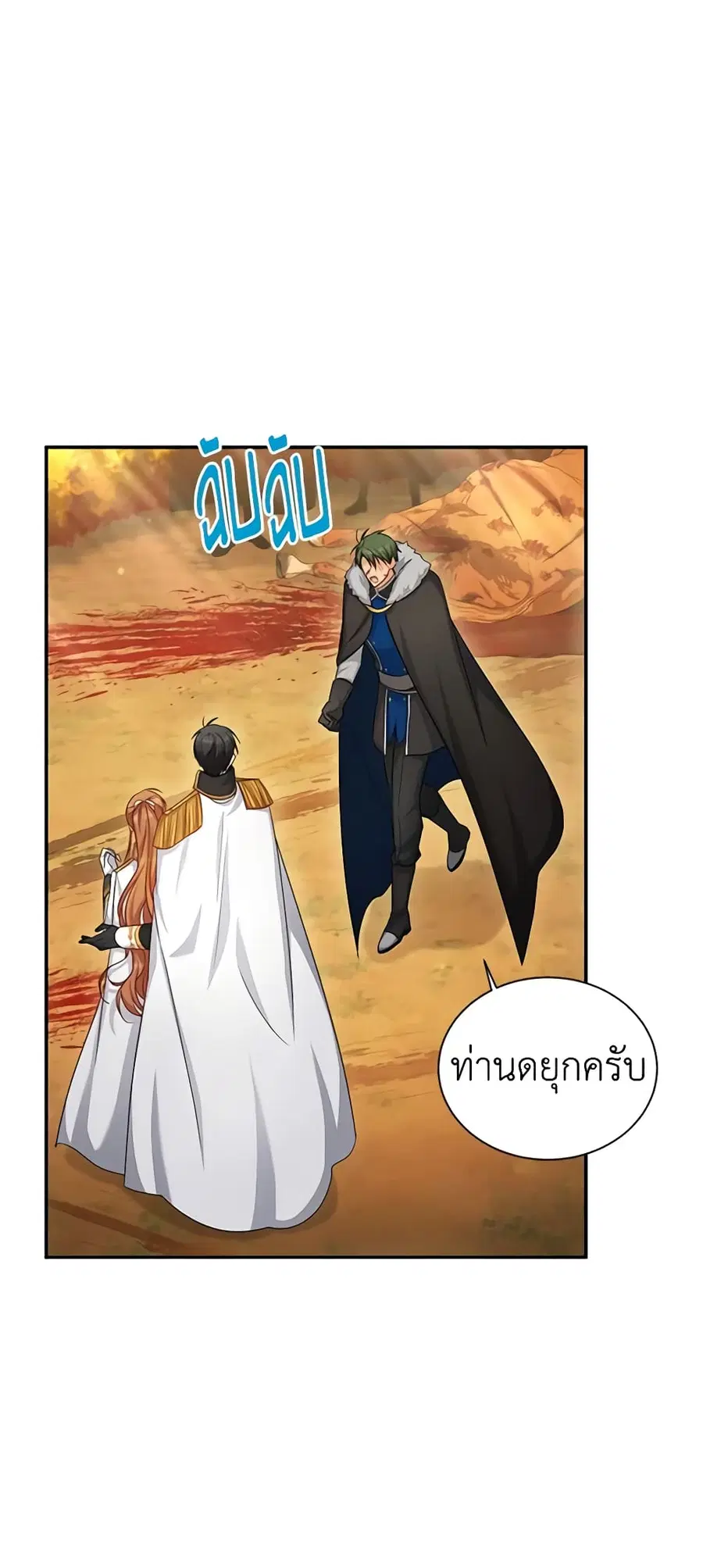 The Soulless Duchess ตอนที่ 103 หน้า 7