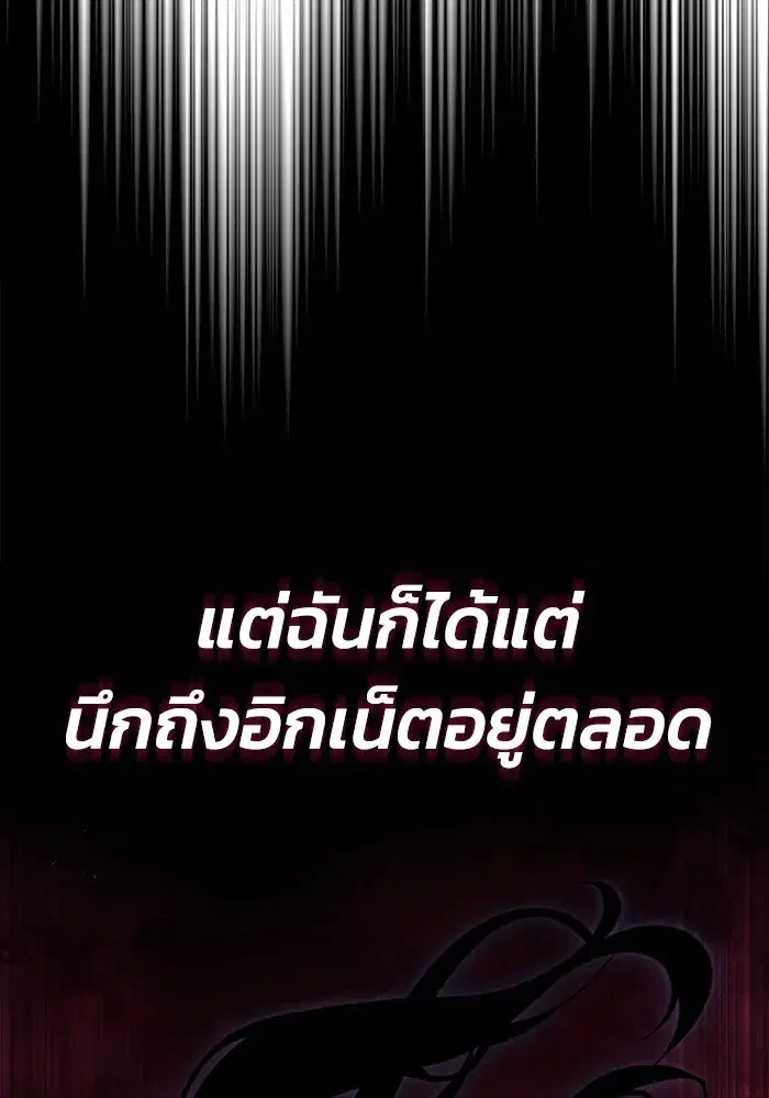 The Lazy Lord Masters the Sword ตอนที่ 87 หน้า 32