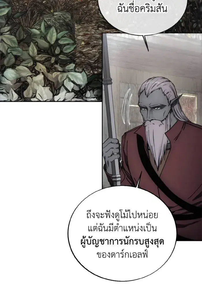 How to Live as a Villain ตอนที่ 135 หน้า 25