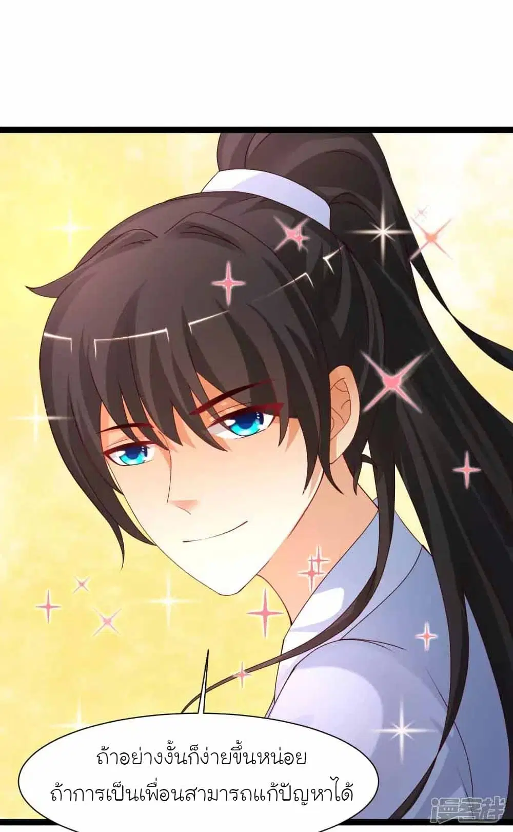 The Strongest Peach Blossom ตอนที่ 247 หน้า 26