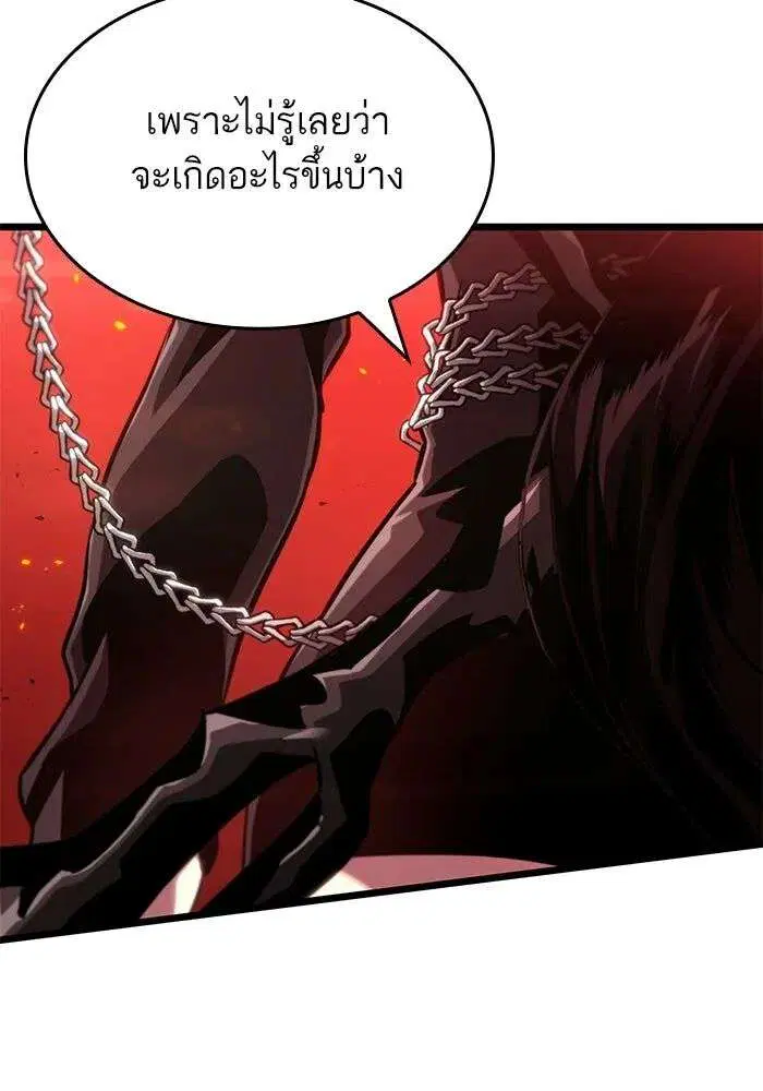The World After the end โลกหลังการล่มสลาย ตอนที่ 233 หน้า 38