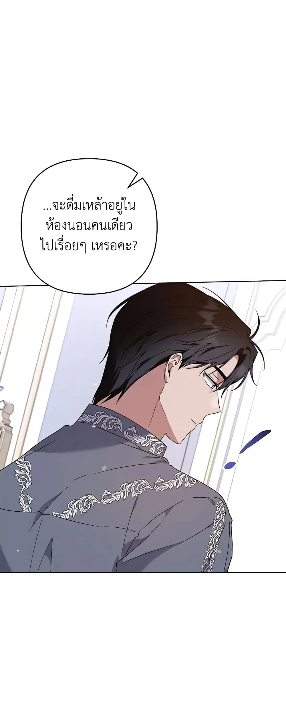 What It Means to Be You ตอนที่ 104 หน้า 36
