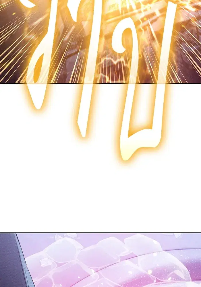 The S-Classes That I Raised (My S-Class Hunters) ตอนที่ 146 หน้า 71