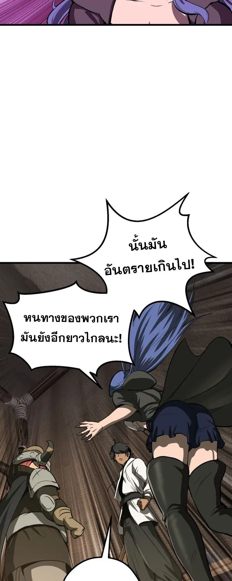 Survival Of Blade King ตอนที่ 217 หน้า 61