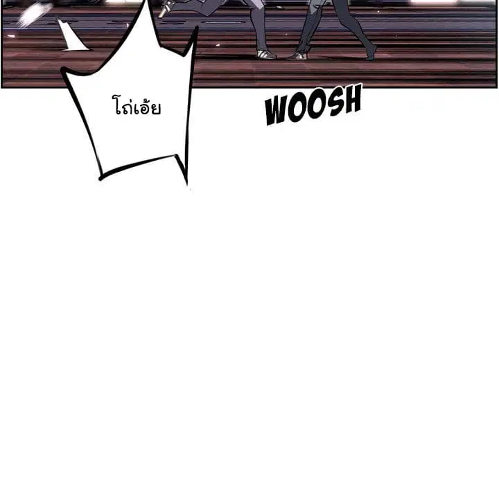 SuperNova ตอนที่ 30 หน้า 67