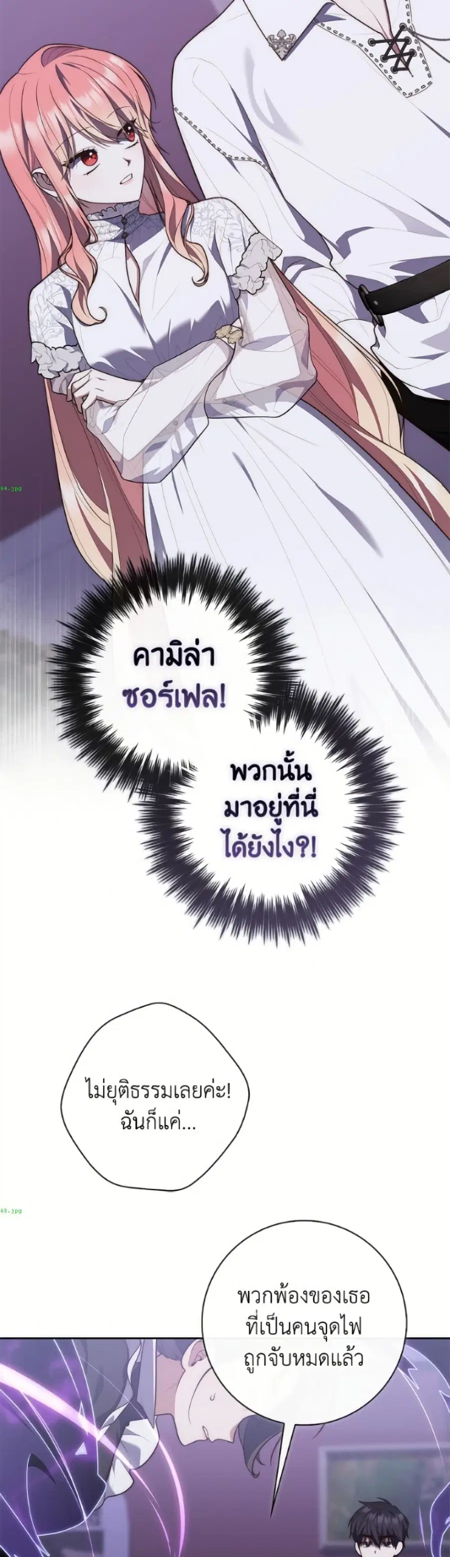Fortune-Telling Lady ตอนที่ 133 หน้า 29