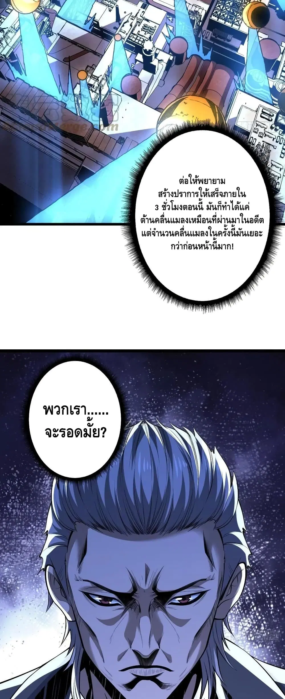 King Account at the Start ตอนที่ 128 หน้า 29