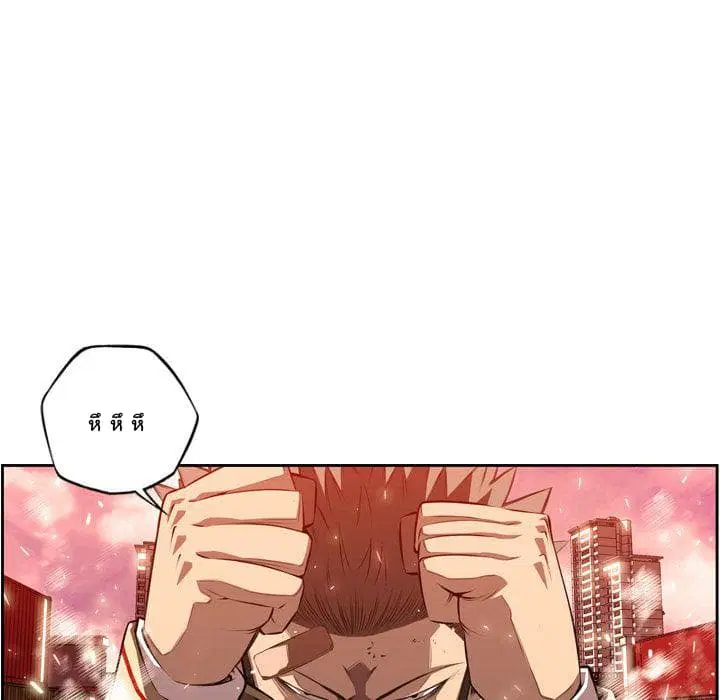 SuperNova ตอนที่ 84 หน้า 79