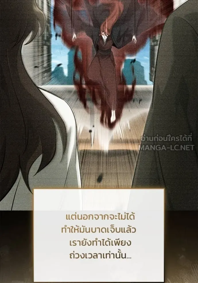 Regressor’s Life After Retirement ตอนที่ 86 หน้า 71