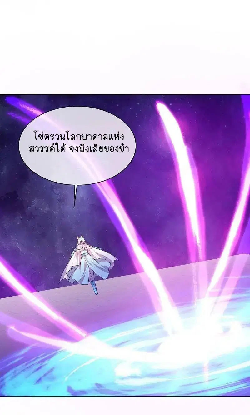Peerless Battle Spirit ตอนที่ 583 หน้า 41