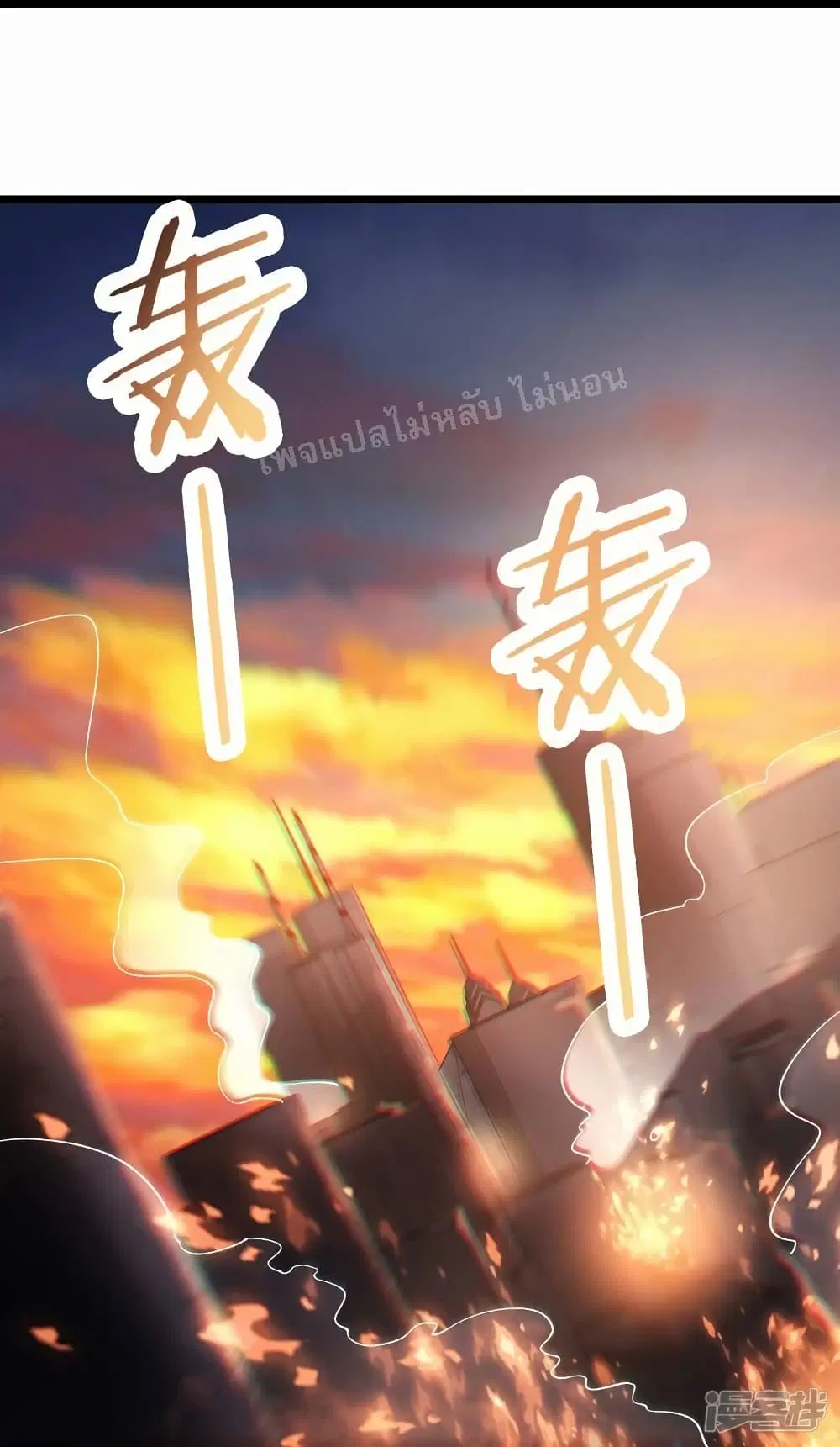 My Harem is All Female Students ตอนที่ 157 หน้า 29