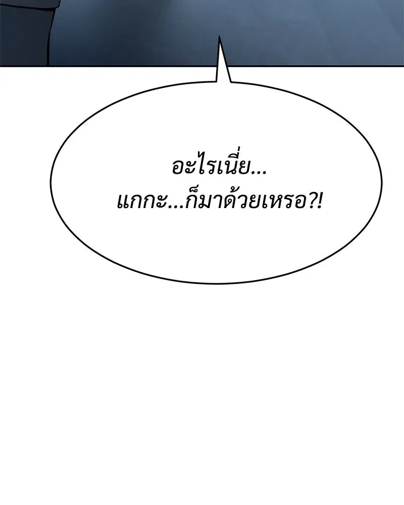 Baek XX ตอนที่ 169 หน้า 113