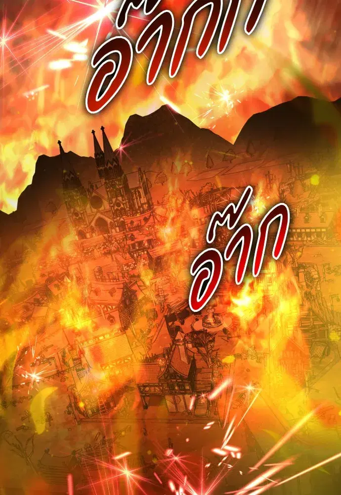 Your Throne ตอนที่ 220 หน้า 70