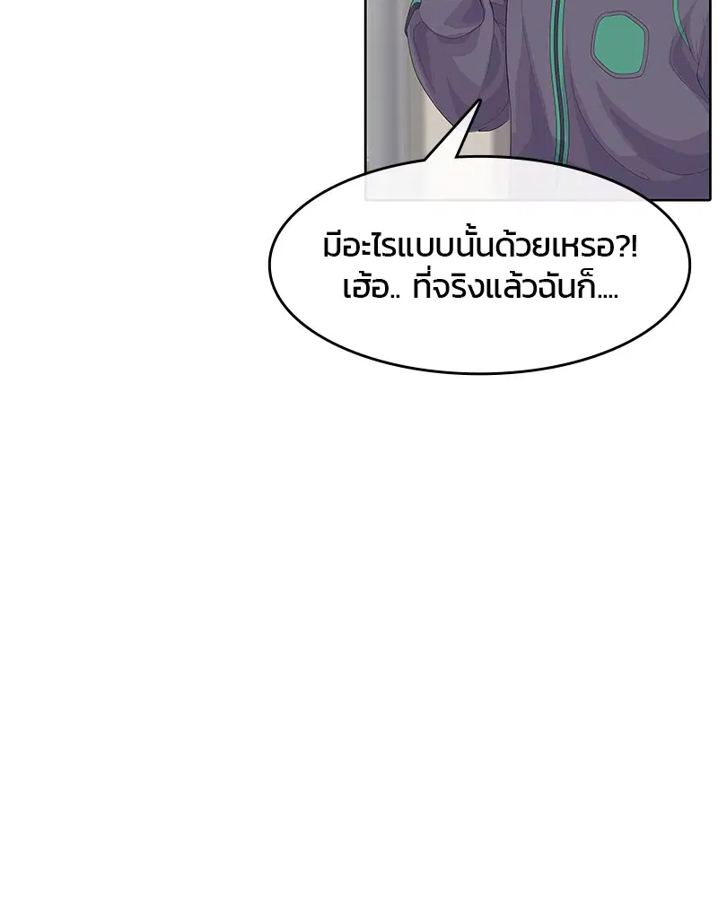 Kitchen Soldier ตอนที่ 183 หน้า 40