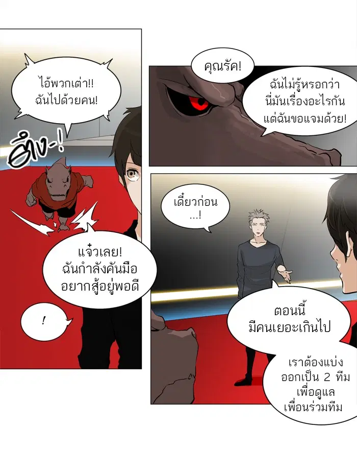 Tower of God ตอนที่ 213 หน้า 5