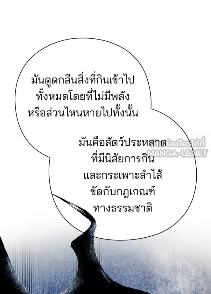 Night of the Ogre ตอนที่ 94 หน้า 48