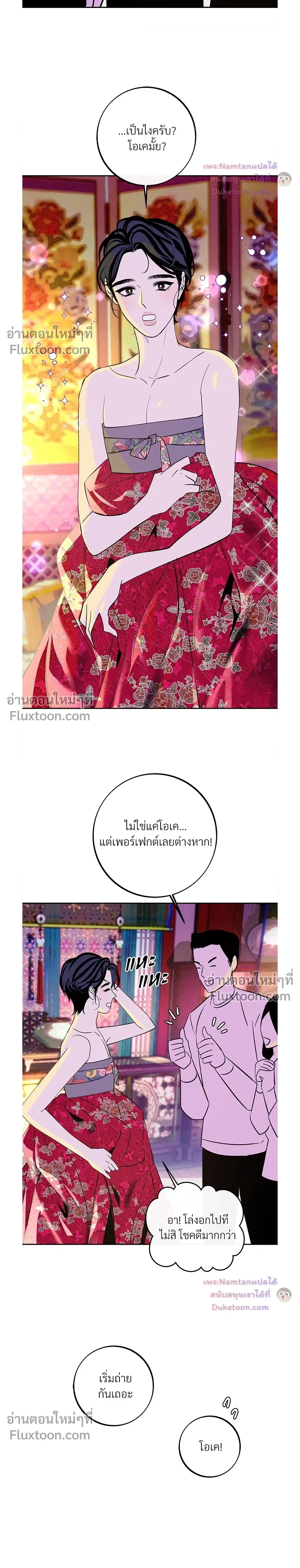 Back Stage: Unruly Cave-Dwelling Serpent – ภวังค์รักอสรพิษ ตอนที่ 1 หน้า 6