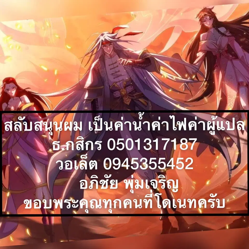 Reborn 80,000 years ตอนที่ 154 หน้า 37