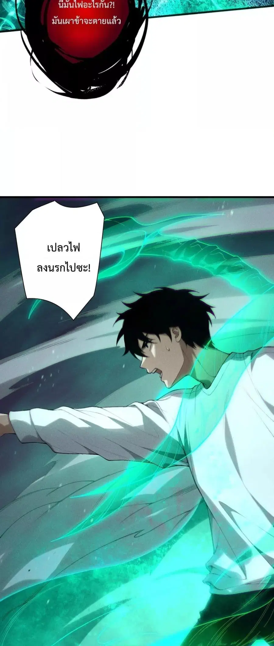 Necromancer King of The Scourge ตอนที่ 134 หน้า 23