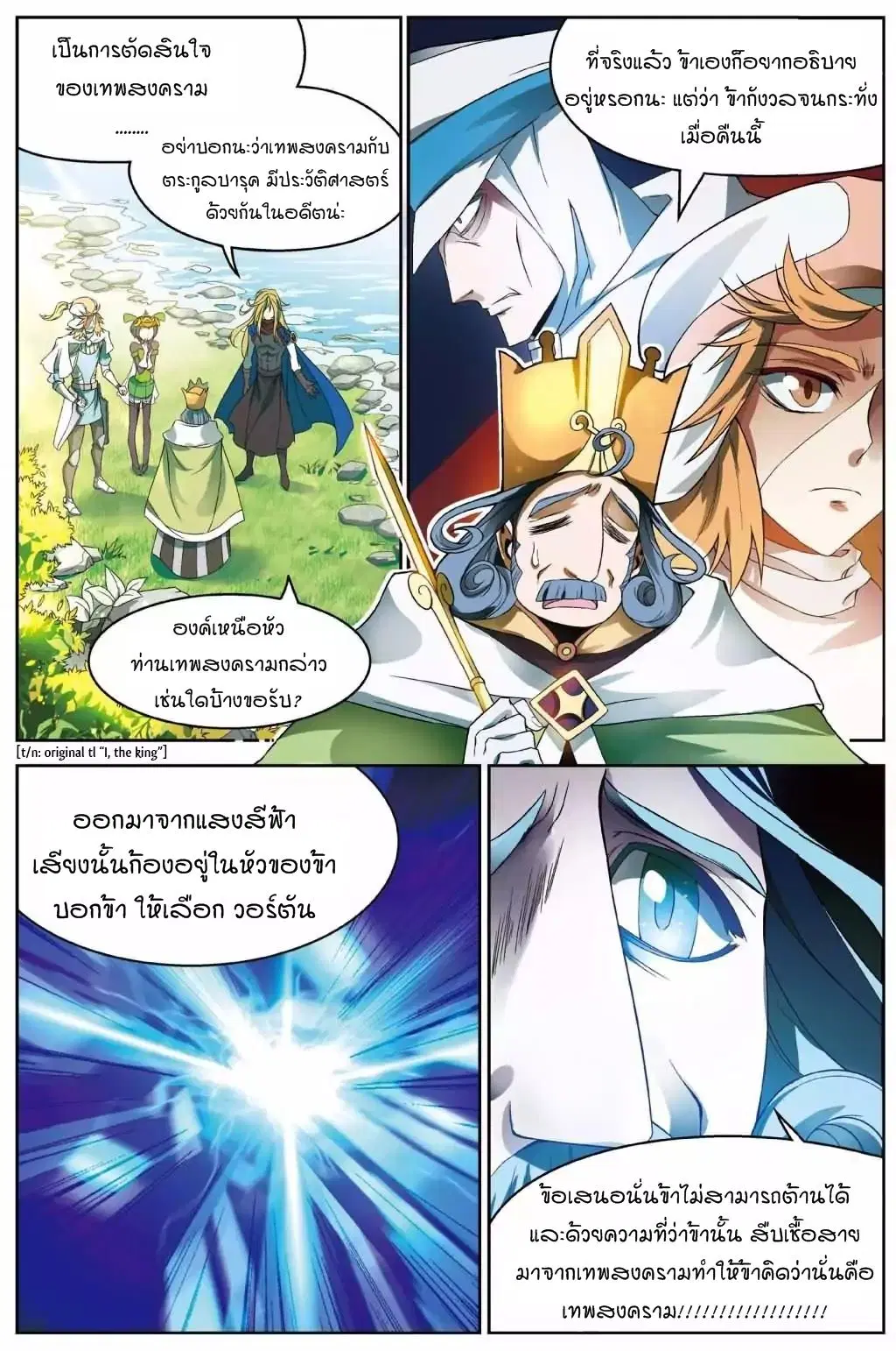 Panlong ตอนที่ 142 หน้า 15
