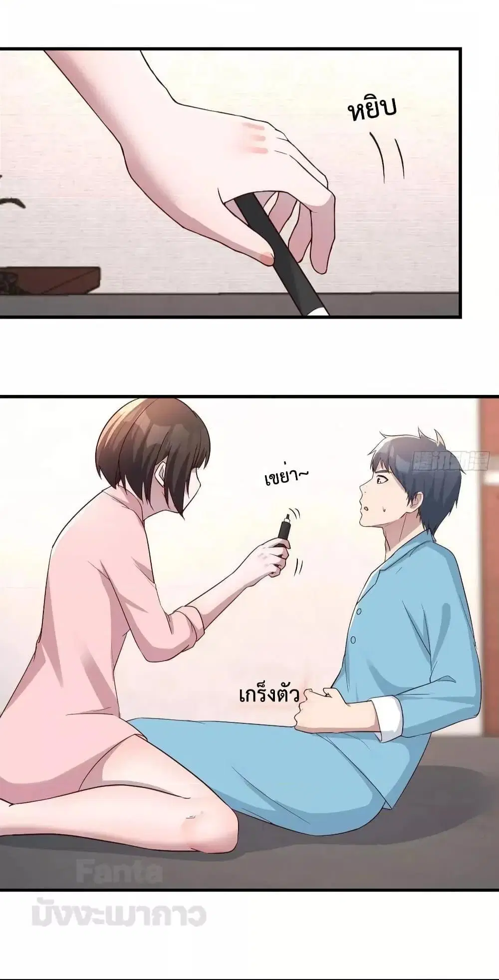 My Twin Girlfriends Loves Me So Much ตอนที่ 192 หน้า 19
