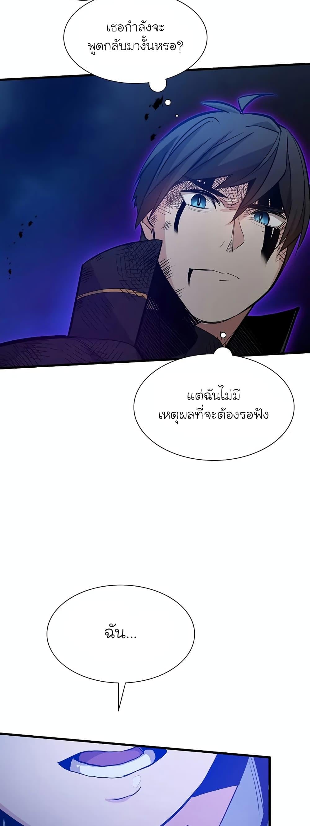 The Tutorial is Too Hard โลกฝึกสอนสุดโหดร้าย ตอนที่ 111 หน้า 35