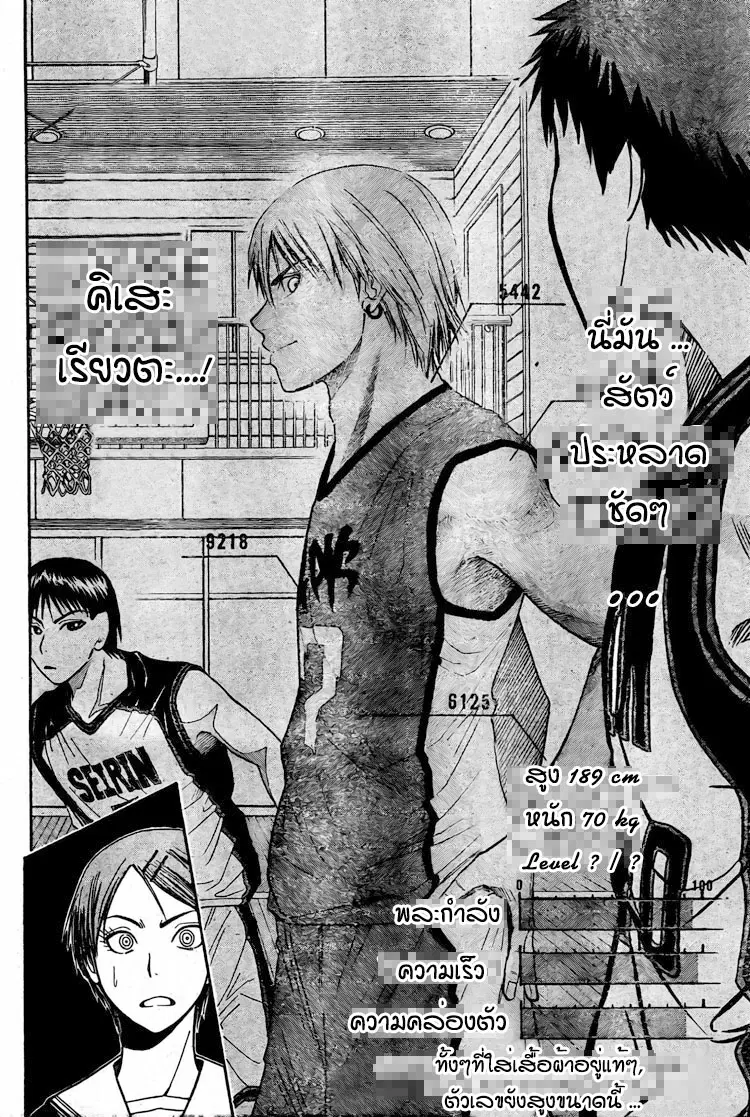 Kuroko no Basuke ตอนที่ 5 หน้า 4